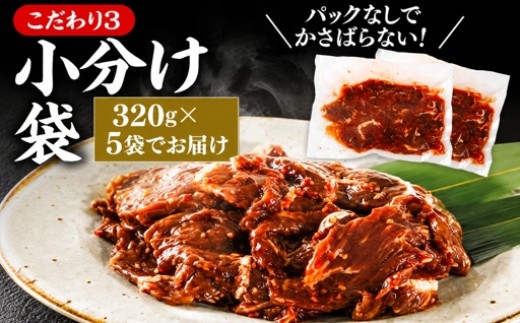 真空パックで、320gずつ5パックに小分けしています。食べたい時にお好きな分を、焼くだけ簡単です◎