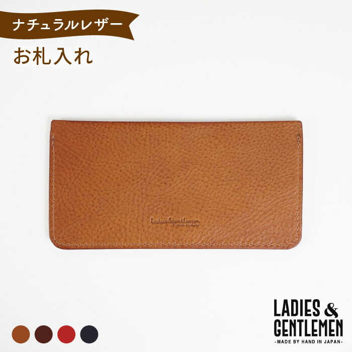 お札 入れ 糸島市 / LADIES＆GENTLEMEN 革製品 革財布 サイフ [ADK029]