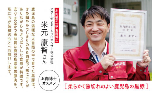 【鹿児島県産】黒豚 しゃぶしゃぶ用 ローススライス1kg（500g×2） 豚肉 しゃぶしゃぶ お鍋 炒め物 冷凍 スターゼン 南さつま市