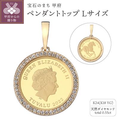 ふるさと納税 甲府市 [MADE IN KOFU] 24金 ダイヤ枠 ペンダントトップ Lサイズ TI-1215
