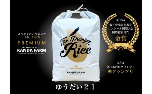 【令和6年産】猪苗代町産ゆうだい21 白米2kg [№5771-1266]