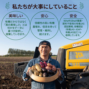 北海道 十勝 幕別 自然栽培 オーガニック大豆で作ったきな粉 3種（大豆「大袖の舞」・黒千石・黒大豆）900g（各100g×3）［折笠農場］有機JAS 【 きな粉 きなこ 化学農薬不使用 国産 オーガ