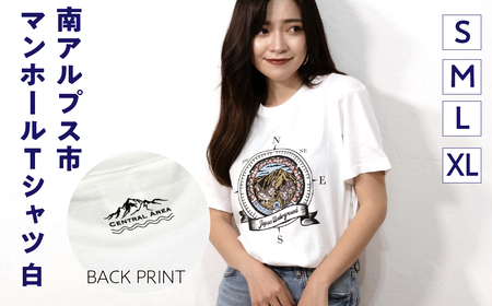 1.4-9-8 南アルプス市マンホールＴシャツ（白）　※Ｌサイズ