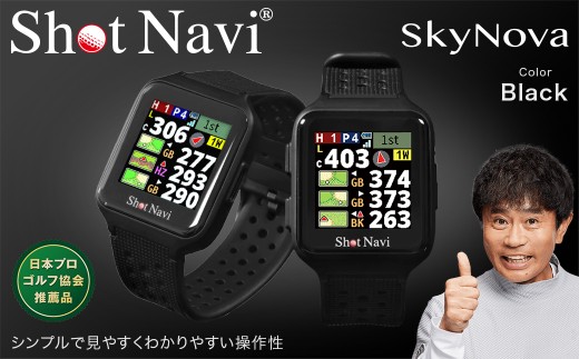 Shot Navi Nexia SkyNova（ショットナビ ネクシア スカイノヴァ）＜カラー：ブラック＞　【11218-1006】