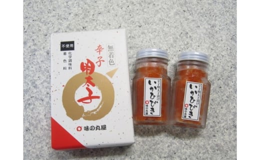 味の丸屋 天然だし 無着色 辛子明太子 (180g) と いかひびき (180g) 詰合せ