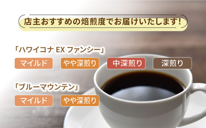 【全12回定期便】直火焙煎だから出せる香り！スペシャルティコーヒーセット 各200g 珈琲 コーヒー ブレンド コーヒー豆 江田島市/Coffee Roast Sereno[XBE037]
