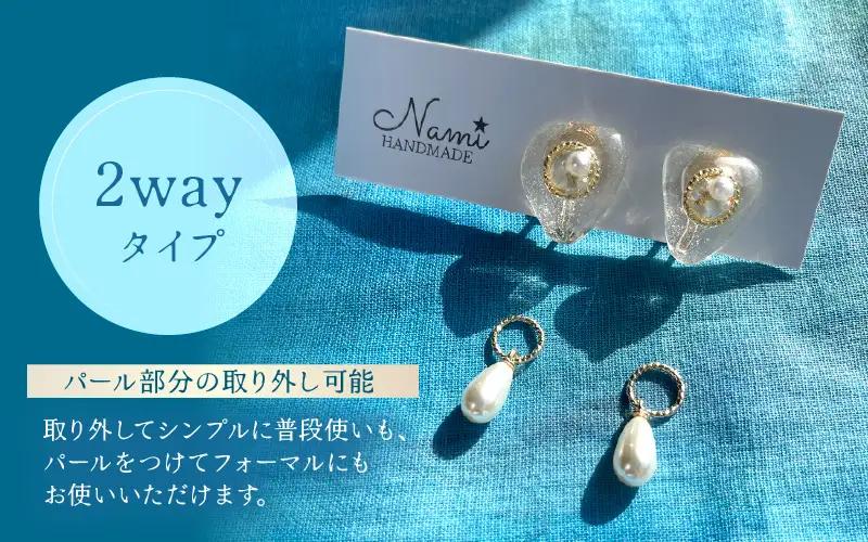 シーグラス イヤリング 《2way》 パール×シェル×金箔 【クリア/ブルー/グリーン/ブラウン】[m79-a001]