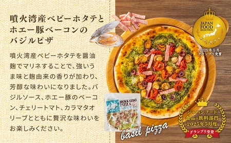 ハーベスター八雲　ピザ工房 噴火湾産ベビーホタテとホエー豚ベーコンのバジルピザ1枚 ※沖縄・離島への配送不可