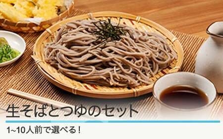 そば 生そば そば 10人前 2000g 200g×10人前茹で方の説明書付き 冷蔵配送 山形県 大石田町 送料無料 sk-sbxxx10