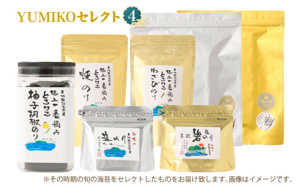 海苔ソムリエYUMIKOセレクト④