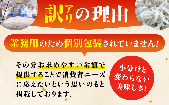 【全12回定期便】【訳あり】しらす 冷凍 シラス 干し 釜揚げ鮮度抜群＆水分率80％!ふわふわ釜揚げしらす 1kg （業務用） 冷凍 シラス 鮮魚 ギフト 海鮮丼 広島県 江田島/三島水産株式会社 [