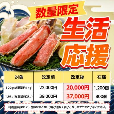 ふるさと納税 境港市 <期間限定・数量限定>生たらばがにカット(加熱調理用)(800g/総重量約1kg) |  | 01