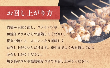 桜姫鶏 焼き鳥（20本入り） 焼き鳥 冷凍 バーベキュー 肉 国産 富山県 氷見市