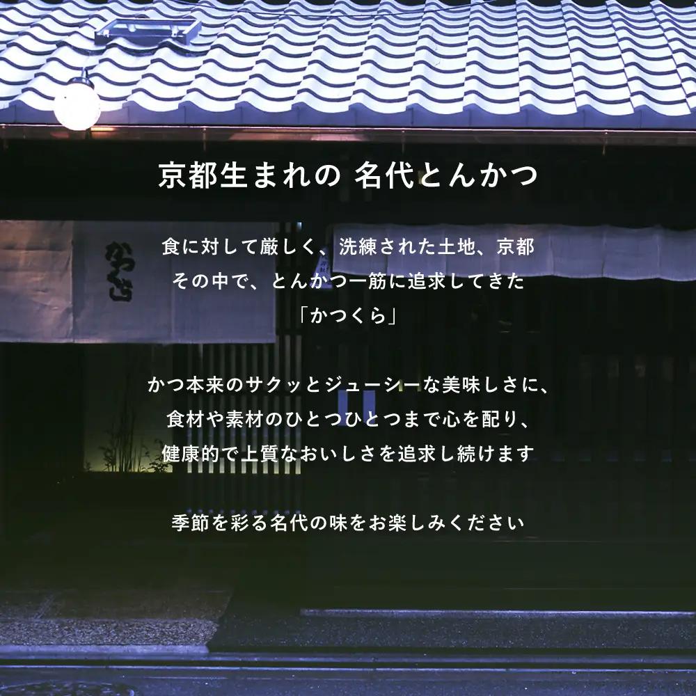 【かつくら】コロッケ 詰め合わせ 20個 (豚そぼろ10個、肉じゃが10個)｜京都 とんかつ 有名店 コロッケ 人気セット