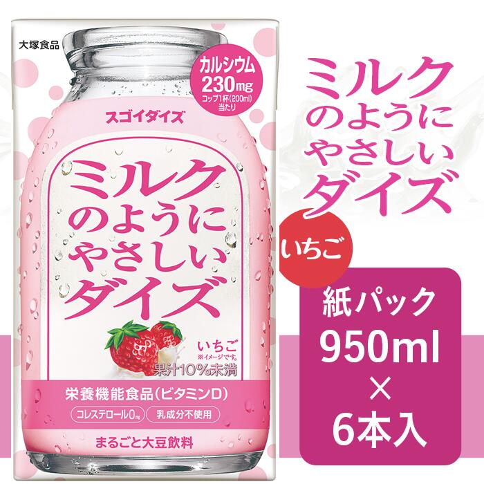 【ふるさと納税】3805大塚食品 ミルクのようにやさしいダイズ いちご 950ml紙パック×6本入