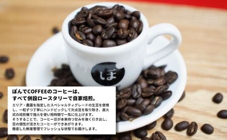 コーヒー ぽんでコーヒー【ぽんでブレンド 200g】 ブレンド 珈琲 ギフト マイルド コク 農園指定 豆