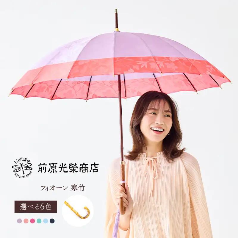 【トンボ洋傘前原光榮商店】レディース「フィオーレ」手元：寒竹（名入れ不可）_0042-047-T07