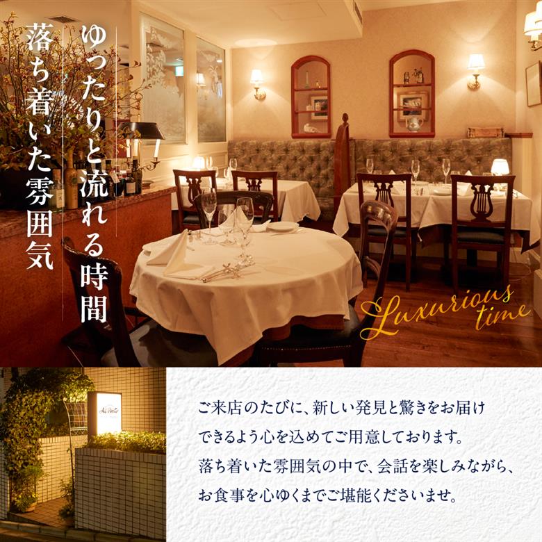 【西麻布　イタリアン】アルポルト イタリア料理界の巨匠の名店「芽室町特別ディナーコース」食事券2名様分 me061-036-d2