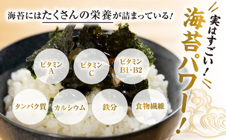 極上 焼海苔 50枚 ( 10枚入り × 5袋 ) 焼き海苔 海苔 たっぷり 小分け 個包装 簡易包装 全形 おにぎり 朝食 のり 訳アリ 愛知県 田原市