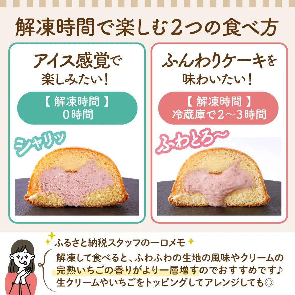 平山果樹園 いちごのぱふケーキ(8個入り) いちご ケーキ
