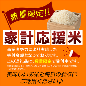 12ヶ月 定期便 令和7年産 雪若丸 10kg×12回 計120kg