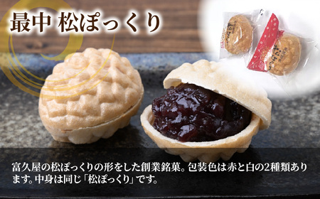とろーりとろける！ みたらし牡丹だんご6本 最中松ぽっくり6個セット | みたらし みたらし みたらし みたらし みたらし みたらし