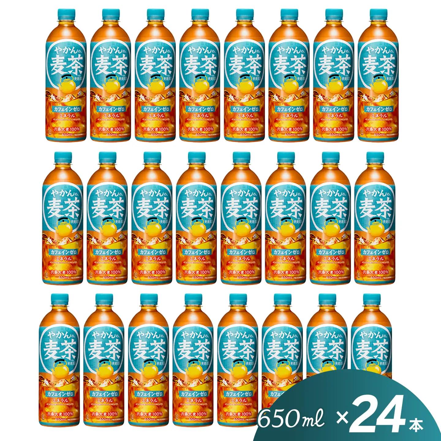 やかんの麦茶 from 爽健美茶 650mlPET_24本入り×1ケース カフェインゼロ