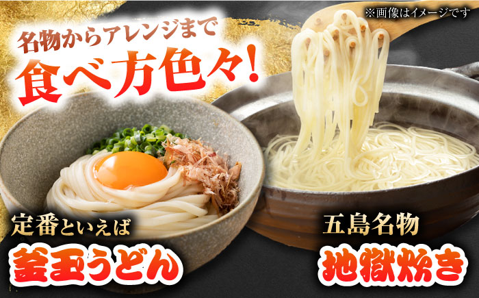 【全3回定期便】 五島うどん (白乾麺) 250g×2袋＋あごだしスープ6袋　五島市/五島あすなろ会 うまか食品 [PAS037]