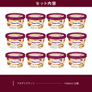 ハーゲンダッツ『ミニカップ12個セット(マカデミアナッツ味)』アイスクリーム アイス スイーツ デザート ミルクアイス アイススイーツ アイスデザート_H0016-118