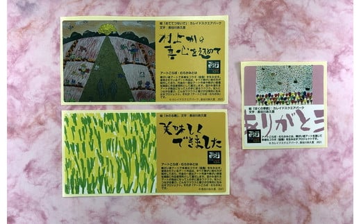 【障がい者応援品・令和7年産米】にいがた岩船産 コシヒカリ（神林産地）5kg　HA4134　新潟県 村上市