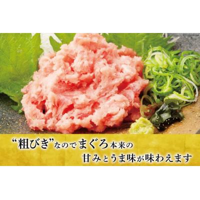 ふるさと納税 気仙沼市 気仙沼港水揚げ 天然 ネギトロ 計400g (100g×4p) 小分けで便利 [20565819] |  | 03
