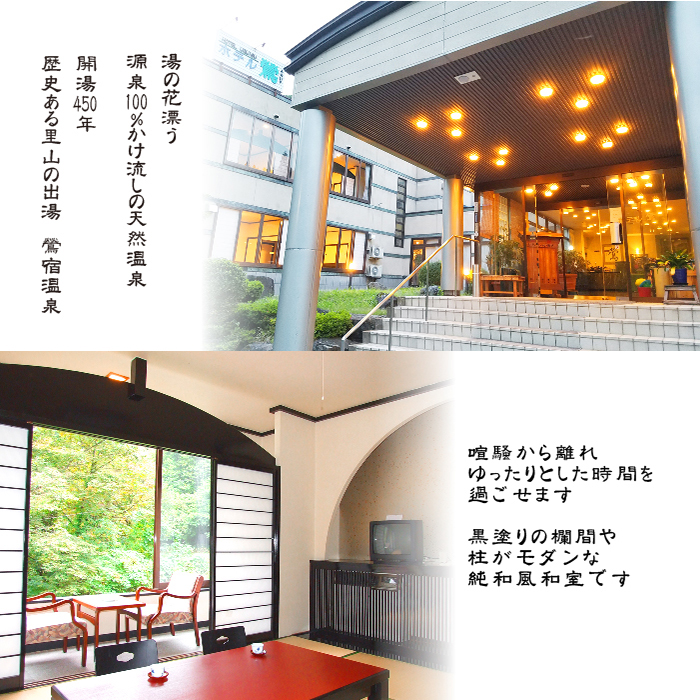 鶯宿温泉 ホテル鶯で使える宿泊補助券（10000円分相当） ／ 宿泊 補助券 券 チケット 温泉宿 温泉 宿 お宿 ホテル 旅行 観光 トラベル 旅 観光旅行 お泊り 大浴場 自然 リフレッシュ 癒 