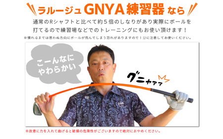 (男性/左打ち用)LAROUGE GNYA（ラルージュグニャ）練習用アイアン - 素振りだけでなく実打できる練習用ドライバー