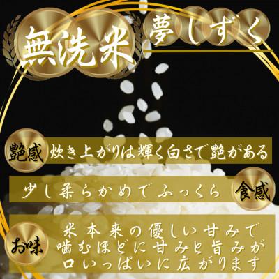ふるさと納税 吉野ヶ里町 【毎月定期便】【無洗米】夢しずく 10kg(5kg×2袋)(吉野ヶ里町)全12回 |  | 01
