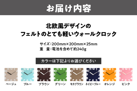 北欧風デザインのフェルトのとても軽いウォールクロック_OS129-0004