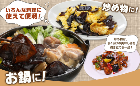 ヘルシー乾燥【黒&白】きくらげ食べ比べセット※ポスト投函_LA-C904_(都城市) 都城産 乾燥黒きくらげ 乾燥白きくらげ セット 自社栽培 プリコリ ビタミン ミネラル 健康維持 スープ 煮物