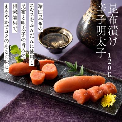 ふるさと納税 新宮町 【希少国産】北海道産近海子使用・辛子明太子2味詰め合わせ(120g×2味)【辛子明太子】.AE249 |  | 02