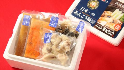 日本一のあんこう鍋セット（２人前）【茨城県共通返礼品 北茨城市産】魚介 ご当地 名物 鍋-1グランプリ 日本一[CA001sa]