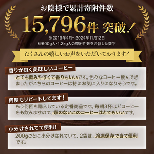 コーヒー  訳あり 時期限定のブレンドまたはシングル ドリップコーヒー 400g×3種 選べる 豆 粉 セット 飲み比べ 飲み比べセット コーヒー豆 コーヒー粉 焙煎 深煎り 豆のまま