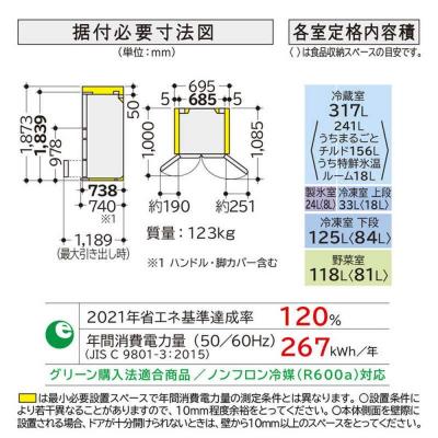 ふるさと納税 栃木市 日立冷蔵庫【標準設置費込み】HXCタイプ6ドアフレンチドア(観音開き)617L『2025年度モデル』 |  | 01