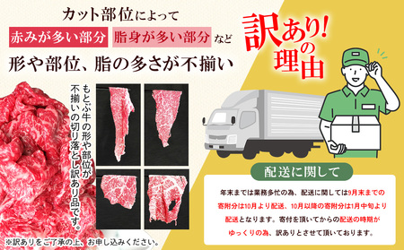 訳あり 牛肉 もとぶ牛切り落とし 1.5kg（500g×3P） 訳あり 牛肉