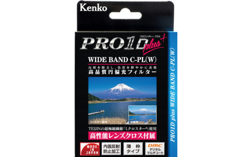 
PRO1D plus WIDEBAND サーキュラーPL(W)　＜フィルター径７７ｍｍ＞　ケンコー・トキナー／レンズフィルター
