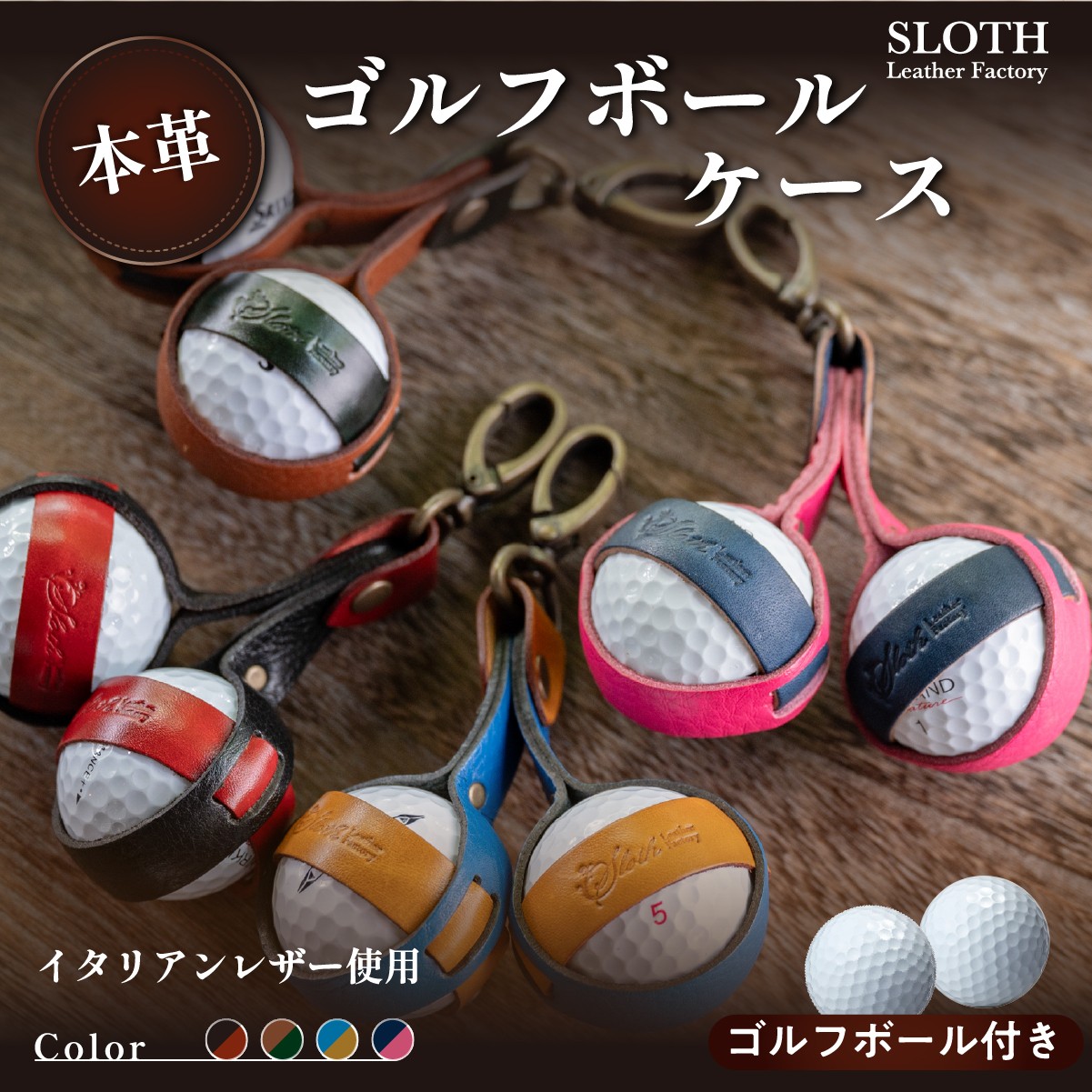 
                  〈本革〉イタリアンレザー　ゴルフボールケース （ブルー＆イエロー・ボール付き)　ゴルフ　ゴルフボール入れ レザーケース　ギフト
                