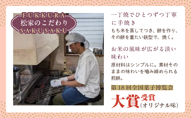 おきよせんべい オリジナル 48枚(2枚×24袋) 和菓子 お菓子 煎餅 国産 おやつ おかき スイーツ 手焼き シンプル おすすめ お土産 ギフト 贈り物 贈答 プレゼント おすそ分け 宮崎県 日南