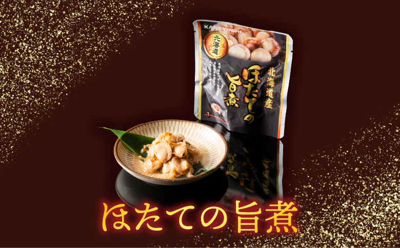 ほたての旨煮10P G-09017