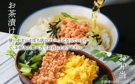 fn-10-042 はまゆりサクラマスフレーク 12本入 振興開発