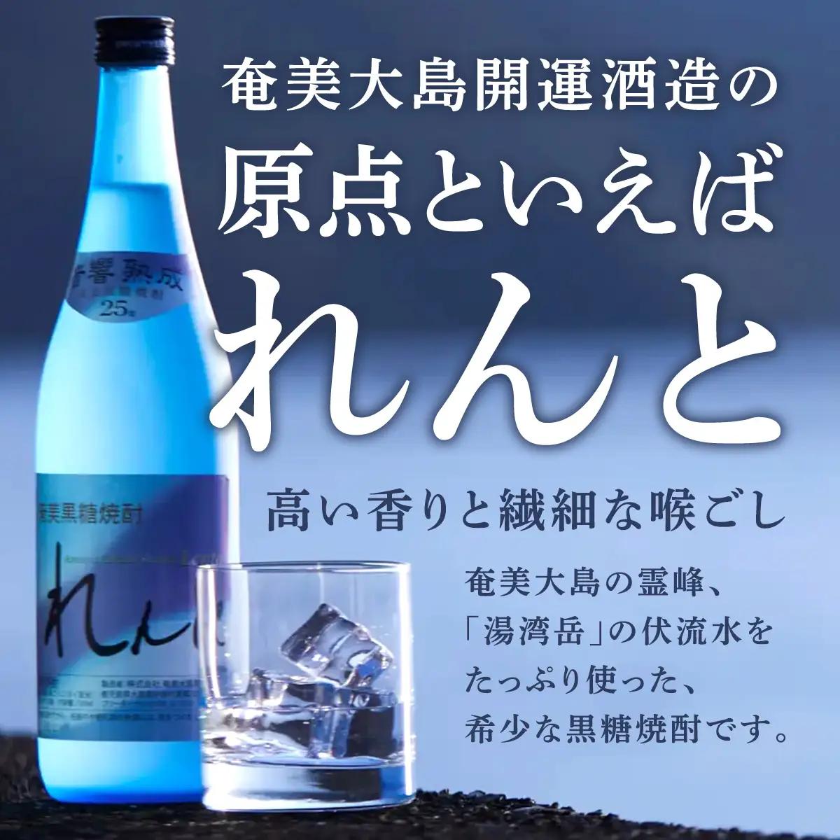 《黒糖焼酎》れんと 紙パック (1800ml×6本) 25度 焼酎 お酒 人気 奄美大島 宇検村 鹿児島 奄美大島開運酒造 黒糖焼酎