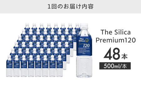 【全3回定期便】【2ヵ月に1回お届け】霧島シリカ温泉水 The Silica Premium120 （ザシリカプレミアム） 500ml 24本 2箱（計48本）温泉水 大阪府高槻市/クリックル株式会社