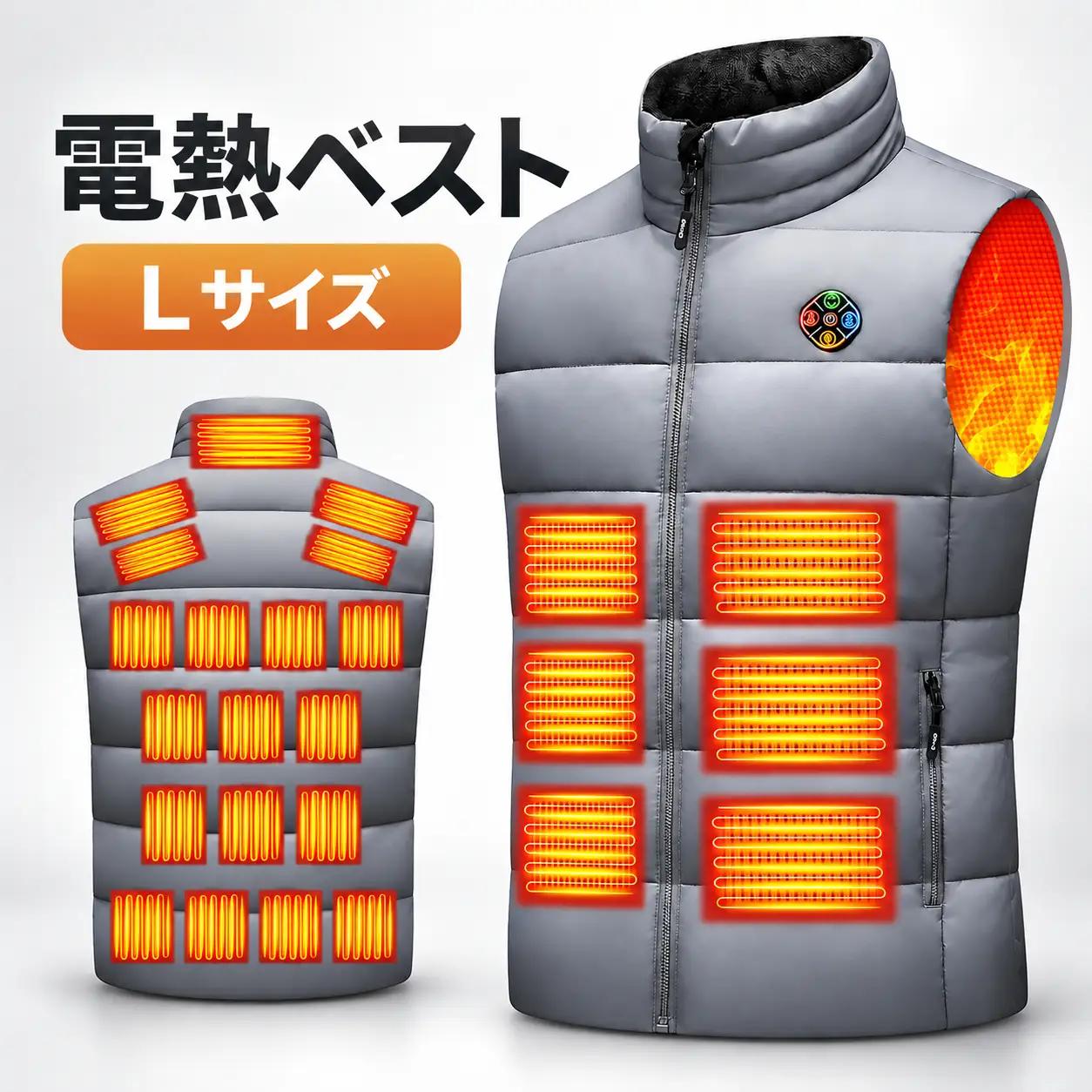 電熱ベスト 加熱ベスト　グレー L サイズ　25箇所全面発熱  6段階温度調整 USB DC給電 7.4V