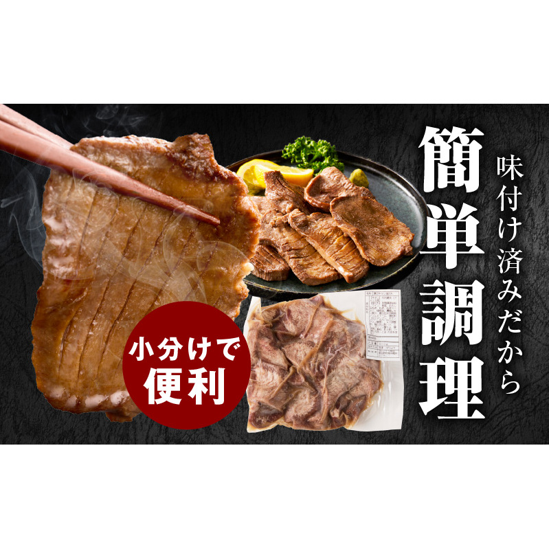厚切り牛タン 900g 3種の味付け 食べ比べ【300g×3P 牛肉 牛タン 牛たん 厚切り牛タン 焼肉 BBQ キャンプ アウトドア 焼くだけ 訳あり サイズ不揃い 小分け】 015B394_イメー